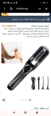 أجهزة متفرقة • إلكترونيات • للبيع