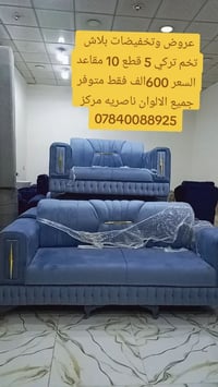 كنب • ناصرية • ذي قار