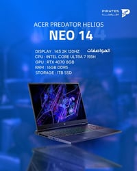 ايسر بريداتور 14 • RTX ٤٠٧٠ ٨جيجا • ١٦جيجا رام