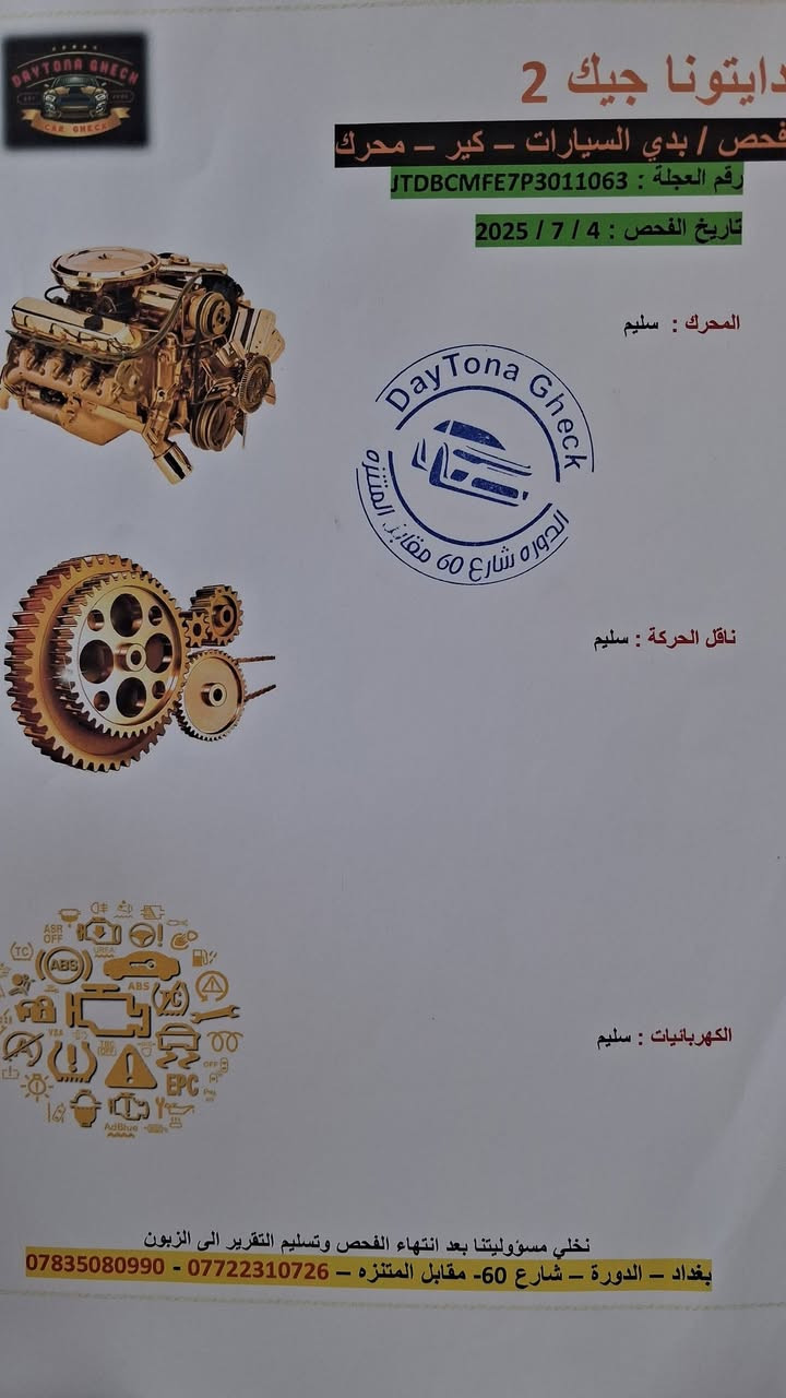 كورلا 23 هايبرد بانزين. للبيع
.
***********
وات ساب او اتصال
