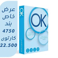 ورق استنساخ • Double A • ٨٠ غرام