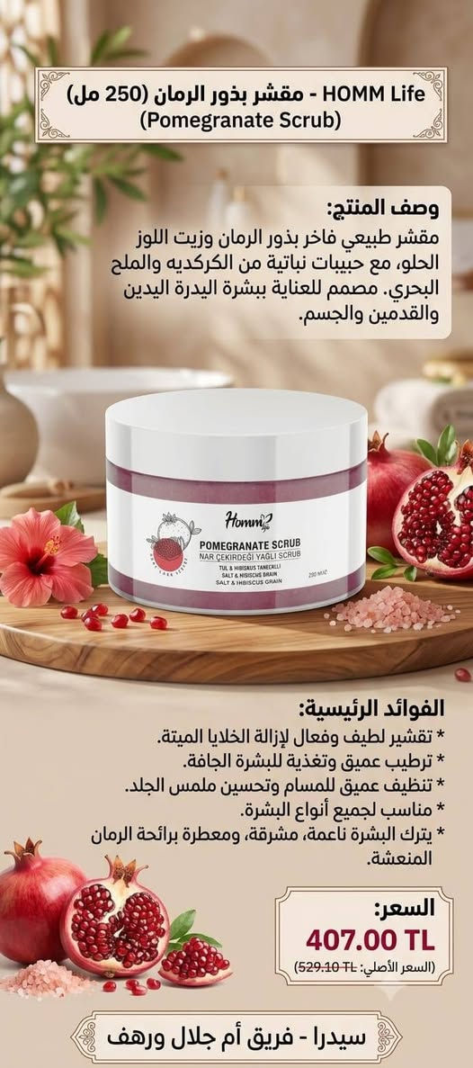 🌸 حبيبتي، متوفر عنا بفريق رهف ستايل مقشرات للجسم بروائح بتجنن! ✨
🌺 مقشر الياسمين
💜 مقشر اللافندر
❤️ مقشر الرمان
بتساعد على إزالة الجلد الميت، وبتخلي البشرة أنعم، أنضر، ومنتعشة من أول استخدام.
راسليني حتى ساعدك تختاري المقشر المناسب إلك. 💕


**إذا كنت صاحب هذا الإعلان وتريد حذفه لأي سبب، رجاءا أرسل رسالة إلى الدعم الفني**