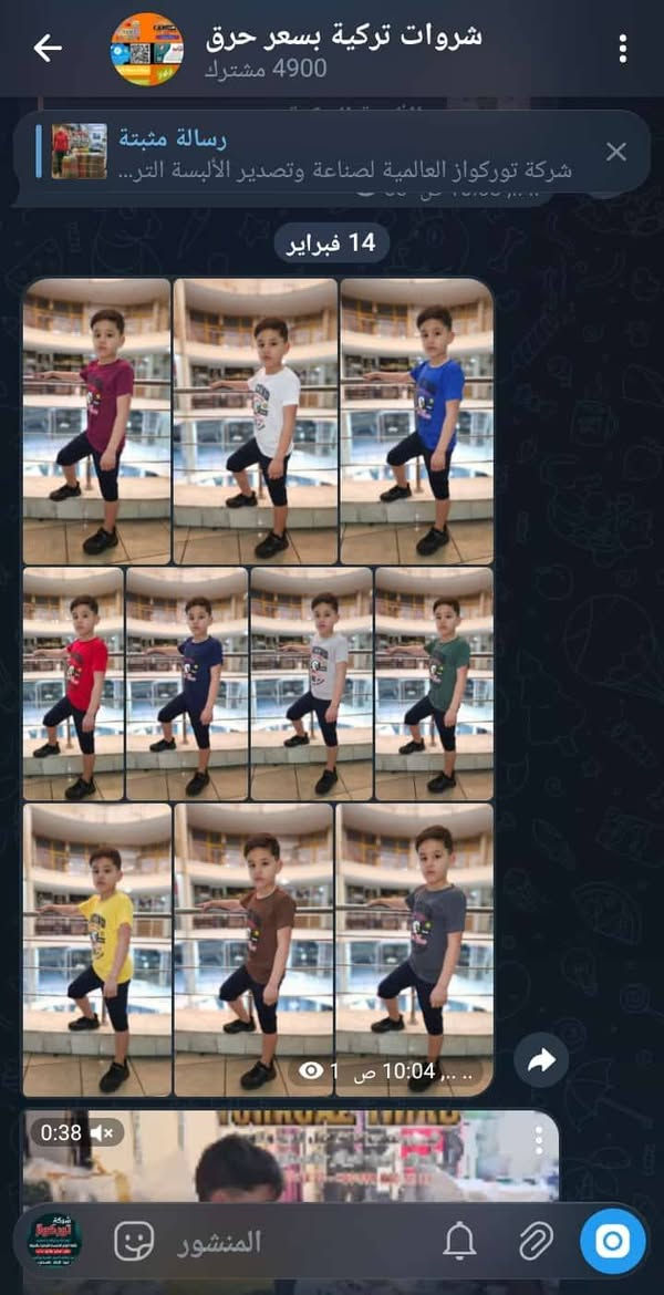 الى كافة مستوردي الملابس التركية:
🔥 عرض ناري لتجار الجملة 🔥

أطقم أطفال قطن تركي 8...12 سنة 

📦 الكمية: 1615 قطعة

💲السعر  :  مميز جدا   !!!

الكمية محدودة – احجز الآن 🚀

شركة تركواز ✔️ تركيا

https://wa.me/message/XLOW2GNCWWQKC1


**إذا كنت صاحب هذا الإعلان وتريد حذفه لأي سبب، رجاءا أرسل رسالة إلى الدعم الفني**