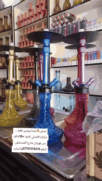 نرجيلة ألمانية • كاملة • النهروان