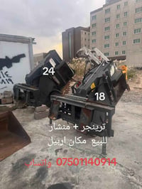 منشار • حجم ١٨ • حجم ٢٤