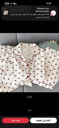 جملة • وصلت كمية • اضيفك بكروب