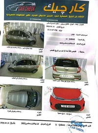 بيكانتو موديل 2022 خليجي  سيارة فووول ماعدة الفتحة  رقم بغداد دولي باس...