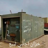 خزان نوع اجنبي طول 6  متر ارتفاع 3متر  مال كاز نوع برطاني  07801022989