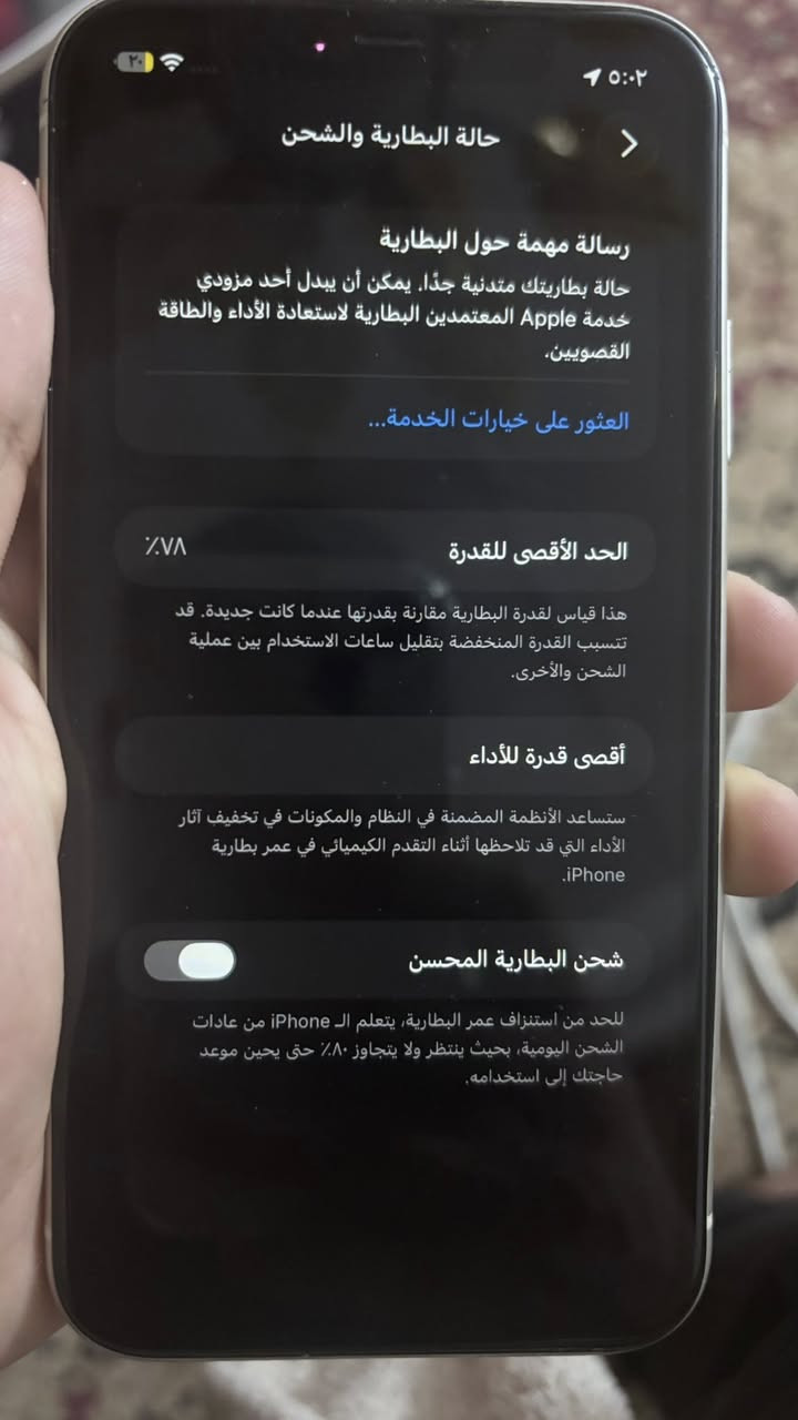 ايفون 11 عادي  ذاكرة 128 بطارية 78 الجهاز ممفتوح ولامبدل بي اي شي ع وضعه بس الضهر والاطار السعر 110 موجود توصيل


**إذا كنت صاحب هذا الإعلان وتريد حذفه لأي سبب، رجاءا أرسل رسالة إلى الدعم الفني**