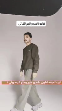 قاعدة تصوير ذكية • تتبع 360° • بدون تطبيق