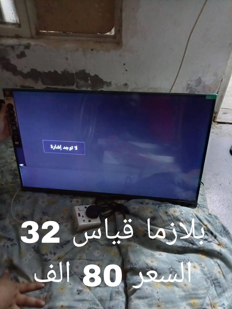 اغراض اللي بالصوره للبيع والسعر على كل صوره مكاني بغداد م الصدر الداخل الاخير قرب علاوي ابو اللبن اللي يحب يتصل على الرقم ***********
