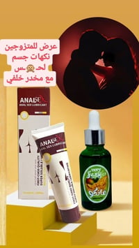 مخدر سحري ١٠٠مل • مزلق بالنكهات • توصيل