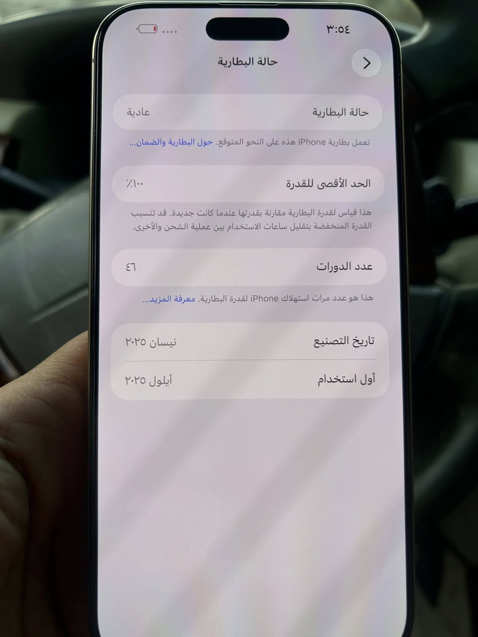بيع او مراوس
16بروماكس256
بطارية 🔋100
***********
