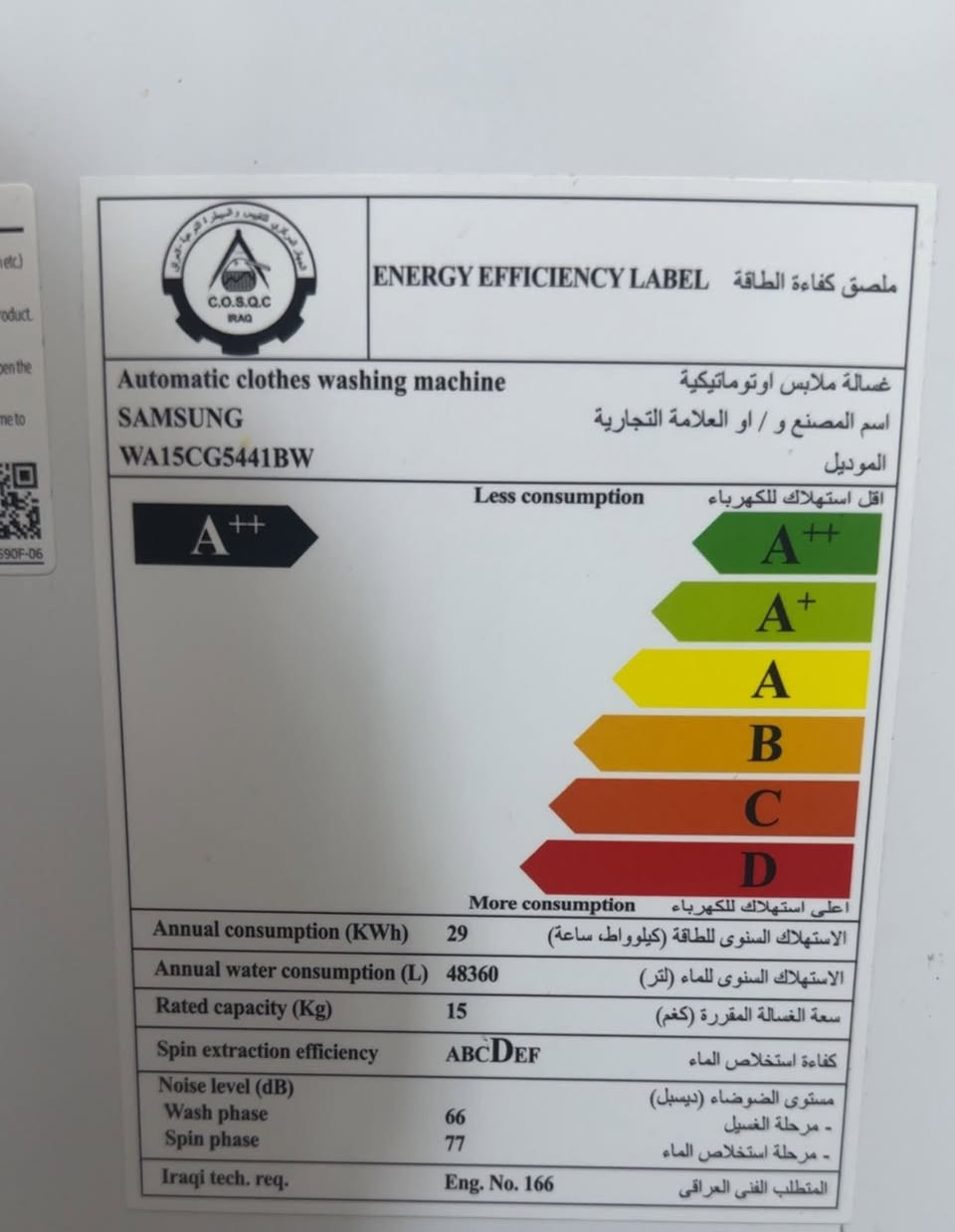 للبيع غساله سامسونك 15كيلو استعمال جدا قليل مكاني بغداد قرب فلكة الكمالية ***********
