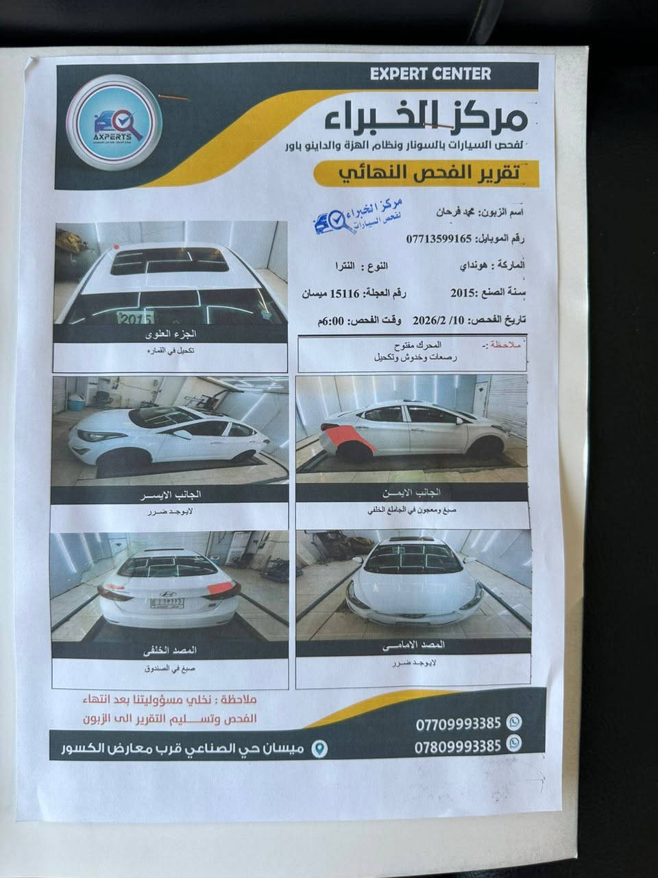 سلام عليكم انتره البيع موديل 2015سياره مكفوله من كلشي ماعده الموضح بل سونار فقط ال باقي كفاله الف ماذب عليها سعر 123وبيها مجال الشراي ***********
