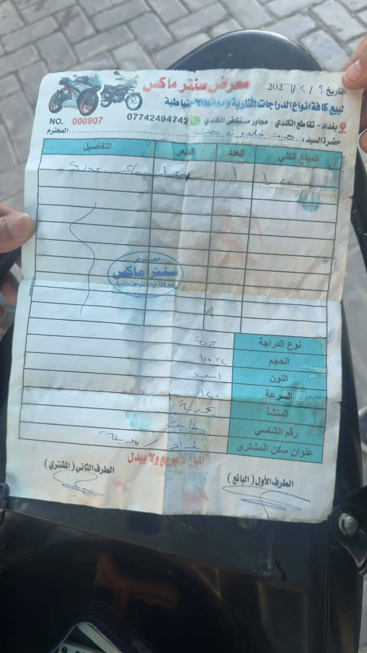 سلام عليكم
ماكس عدلة للبيع بلادي مكينة بلادي برغي مامفتوح خير من الله كفرات ختم واحد عدا كفر الامام تجاري كهربائيات شغالة كله دراجة خير من الله تقريباً صارله 3 اشهر ونص نازله رمبة بيعة مال واحد متوازي سعر 850 وبيه مجال ومااقصر وياكم عنوان بغداد مدينة الصدر قطاع 17 وكل الهلا بيكم


**إذا كنت صاحب هذا الإعلان وتريد حذفه لأي سبب، رجاءا أرسل رسالة إلى الدعم الفني**