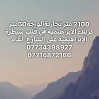 كربلاء الهندية • ٢١٠٠م • أرض تجارية
