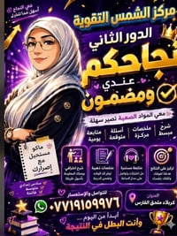 تدريس خصوصي • إنكليزي • رياضيات