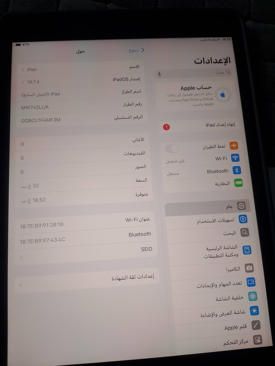 عندي ايباد الجيل السابع نظيف وبطاريتة مضبوطة للبيع
ب125 
بغداد البنوك
***********
