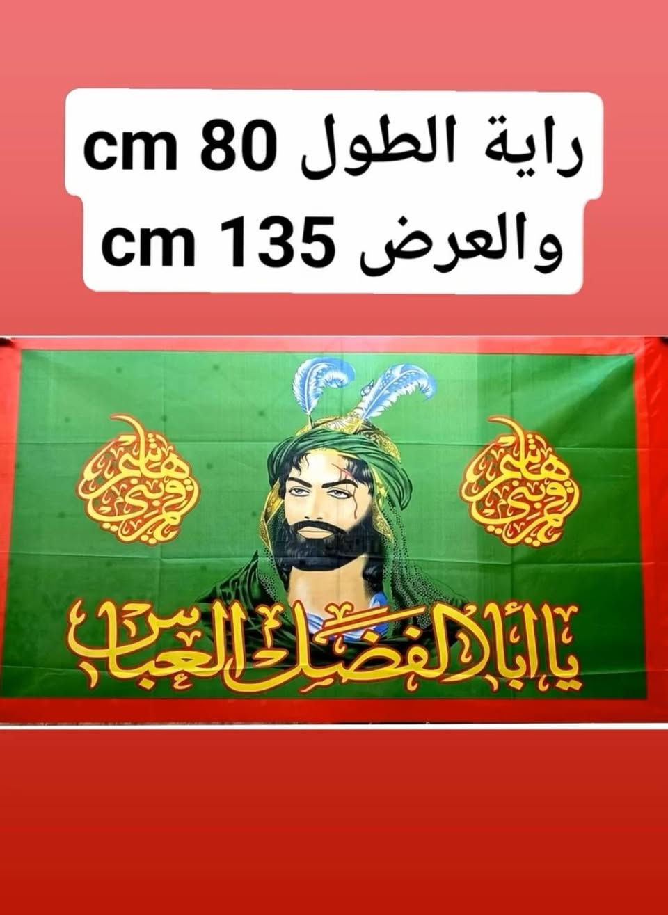 #يتوفر لدينا في #مكتبة زانست  #قطع #ورايات #ونشرات حسينية لشهر محرم الحرام زورونا في 
  #موقعنا الكوت - #الكوت الجديدة - #نهاية شارع البترومين - #مجاور اسواق حمودي والاسعار تحت كل صورة


**إذا كنت صاحب هذا الإعلان وتريد حذفه لأي سبب، رجاءا أرسل رسالة إلى الدعم الفني**