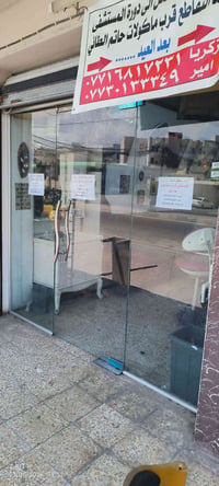 للبيع... الطول 250سم العرض 225سم 07730133349