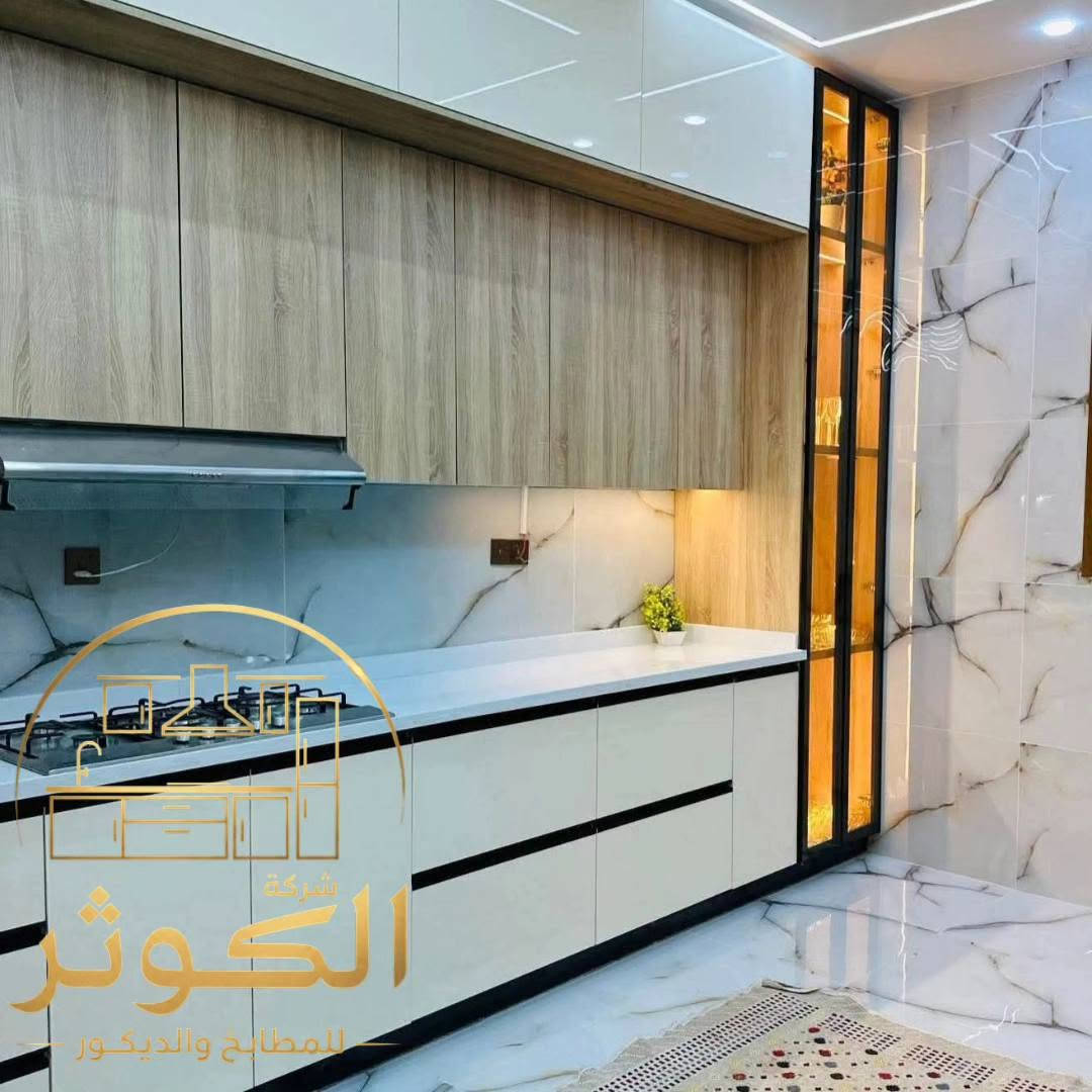 ✨ إبداع جديد... يليق بذوقكم

في شركة الكوثر للمطابخ والديكور نحول كل مساحة إلى تحفة فنية تجمع بين الأناقة، الجودة، والدقة في التنفيذ.

✔️ هيكل ألمنيوم تركي
✔️ أبواب HDF عالية الجودة
✔️ تصاميم عصرية تناسب جميع الأذواق
✔️ تنفيذ احترافي وتسليم بالمواعيد

لأن مطبخك يستحق الأفضل... نحن نصنع الفرق في كل تفصيلة.

📞 ***********

      ***********
