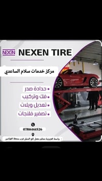 افتتاح محل • ميزانية وبلنص • العزيزية واسط