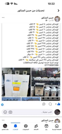 خدمه توصيل جميع محافضات العراق