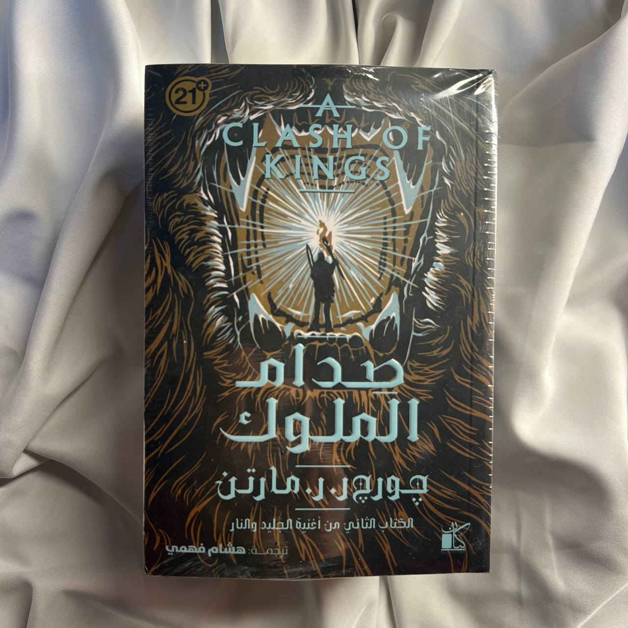 صدام الملوك ٣٠ الف

🖊️جورج مارتن
"هل تبحث عن كنز من الكتب الإنجليزية والعربية بأسعار مناسبة؟ مكتبتنا الإلكترونية تقدم مجموعة مختارة من الكتب التي تجمع بين الأدب الرفيع والفائدة العميقة. سواء كنت تبحث عن رواية ملهمة، أو كتاب علمي مشوق، أو كتب تعليمية للأطفال، لدينا ما يناسب جميع الأعمار والأذواق. انضم إلينا الآن على حسابنا لتحظى بفرصة اقتناء كتبك المفضلة بسهولة وبأسعار تناسب الجميع!"
للطلب والاستفسار التواصل دايركت 💕
توجد خدمة توصيل لكافة أنحاء العراق 🇮🇶


**إذا كنت صاحب هذا الإعلان وتريد حذفه لأي سبب، رجاءا أرسل رسالة إلى الدعم الفني**