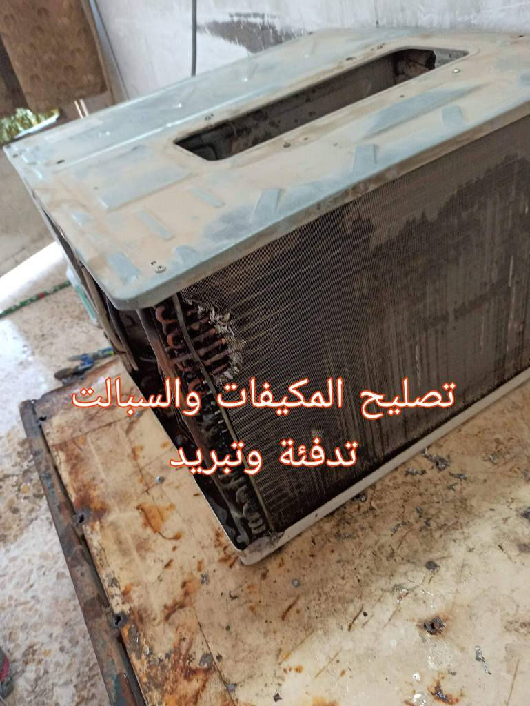 من رخصه الادمن. اعلان
السلام عليكم اهالي كربلاء المحترمين 
*********** 👇
تصليح+ ربط + ادامه  السبالت. والمكيفات. كافه العمل موضعي في المنزل او المحل او المطعم. او الفندق 
تصليح الثلاجات كافه. والمجمدات. والعارضات والبرادات جميع انواعها العمل موضعي.
العمل موضعي تصليح الجهاززفي محل مكانه. مع صيانة تبريد السيارات كافه. العنوان كربلاء تقاطع التحدي والبناء الجاهز 
 للاستفسار الاتصال عبر الرقم *********** كربلاء, العراق
