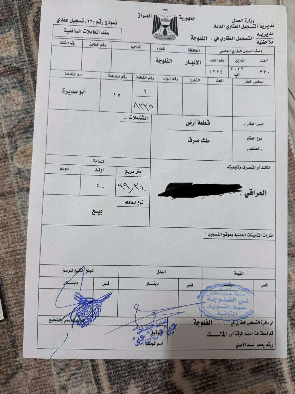 سلام عليكم ،3 قطع متجاوره للبيع ،مساحه القطعه اكثر من 300متر مربع ركن ،حي المهندسين الثانيه ،تحويل مباشر طابو  ملك صرف  شارع 20,مقابل سياج المقبره    السعر القطعه 40مليون،،، قابله للتفاوض للاستفسار على هذا الرقم ***********,,,, مع تحياتي للجميع
