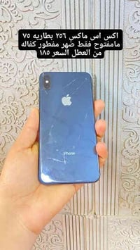 السلام ايفونات مناسبه مكاني حله أجهزة بيهن ضمان ١٥ يوم من اي خلل فقط ب...