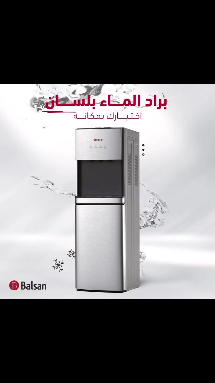 برد الصيف يبدأ من عدنا ❄️

براد ماء البلسان متوفر الآن بأسعار مميزة وتقسيط مريح، تبريد قوي وشكل أنيق يناسب كل بيت ومكتب.

✔️ جودة ممتازة
✔️ تبريد سريع
✔️ كفالة معتمدة
✔️ أقساط مريحة

سارع بالحجز قبل نفاد الكمية.

معرض النور لتجارة الأجهزة المنزلية والكهربائية
كل احتياجات منزلك بمكان واحد 
للاتصال :

***********
***********
