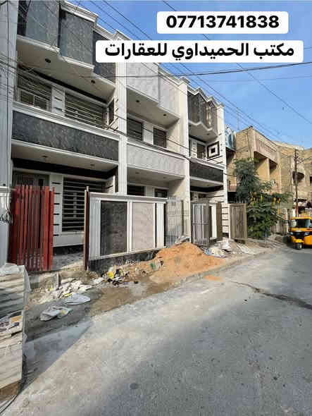 🏠بيت للبيع 🏠

📍الموقع/العقاري الثانيه قرب كليه الإمام الكاظم

📌المساحة/63     السعر/162وبي مجال✌️❤️

محتويات ال🏠بيت/كراج صغير.استقبال.مطبخ حار بارد.صحيات.غرفة نوم

الطابق الثاني/غرفتين نوم.صحيات.سطحين كبار

📍عنوان المكتب /شارع الأسواق المركزيه قرب مسبح الشعب

📞*********** محمد صگبان

📞*********** سيد عباس

ملاحظة / العنده عقار 🏡 للبيع او بيت للايجار  ويريد يبيع او ايجاره دزونه كافة التفاصيل العقار مع ذكر السعر ورقم التلفون ☎️وان شاء الله باقرب وقت
