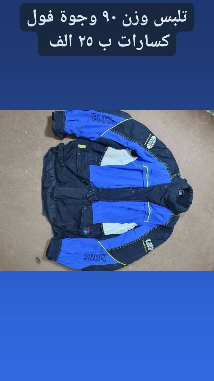 قماصل مال دراجات فول كسارات ضد المطر والهواء سعر القطعة ٢٥ الف مكاني بغداد الرشاد


**إذا كنت صاحب هذا الإعلان وتريد حذفه لأي سبب، رجاءا أرسل رسالة إلى الدعم الفني**