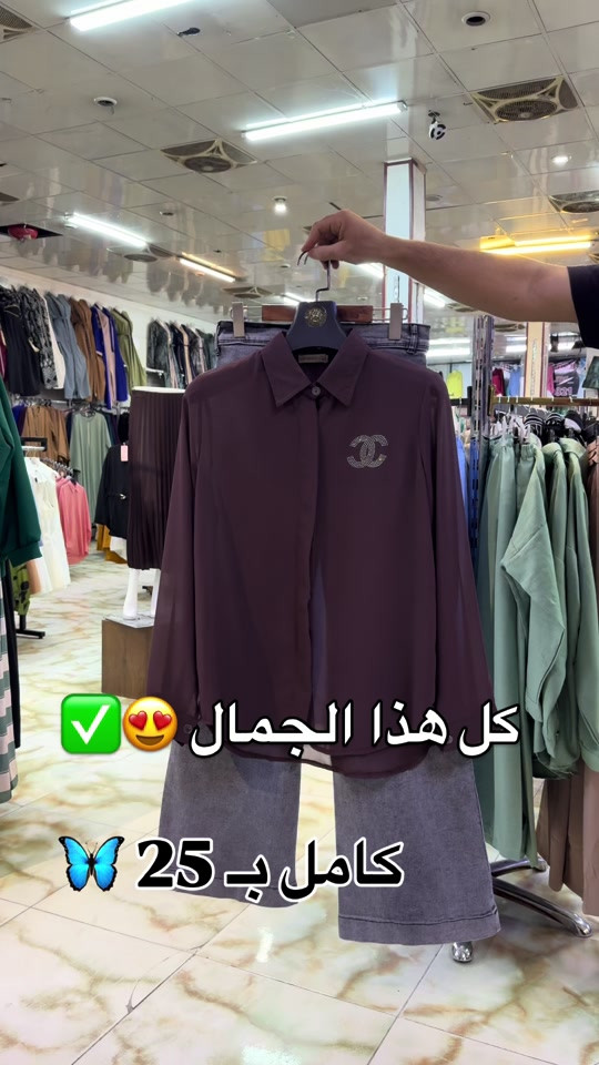 #الشعب_الصيني_ماله_حل😂😂 #مجمع_سلطان_الاسعار 


**إذا كنت صاحب هذا الإعلان وتريد حذفه لأي سبب، رجاءا أرسل رسالة إلى الدعم الفني**