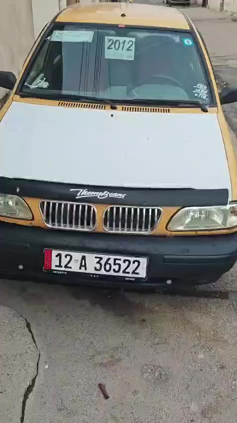 سايبا للبيع مودبل 2012 كير شرط مكينة اثر نفخ كاربون موجود وكاله تحويل شرط رقم نينوى سنوية لي 2030
بدون صبغ بدون ضرر شرط شواصي جدد طك سياره ابلادية تبريد بس غاز نقص  تدفئة ويرمنية كلهة شغال سياره جديده بمعنى الكلمة كلهة شرط السعر 29 وبيها مجال للشراي  تفاصيل بعد خاص


**إذا كنت صاحب هذا الإعلان وتريد حذفه لأي سبب، رجاءا أرسل رسالة إلى الدعم الفني**