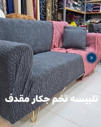 طقم قنفات تركي • قماش ليكرا • خامة ثقيل