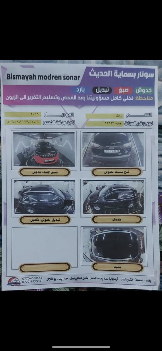 السلام عليكم جيب بزون موديل 2019 سته سلندر V6 حادثهه فقط جاملغ بدون ايرباك ماشيه 102 سياره جديده وجاهزه السعر 133 وبيهه مجال العنوان بغداد الزعفرانية ***********
