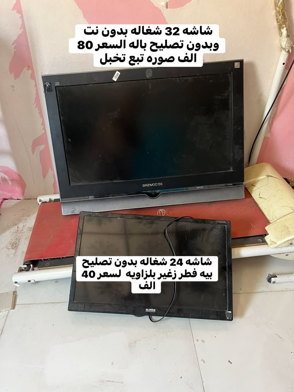السلام عليكم من رخصت المدير التفاصيل داخل المنشورالعنوان البصره القرنه السوق ستفسار اكثر اتصال اووات ساب ***********
