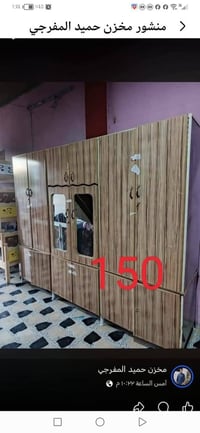 مخزن حميد المفرجي • اثاث مستعمل • حي النصر٢ كركوك