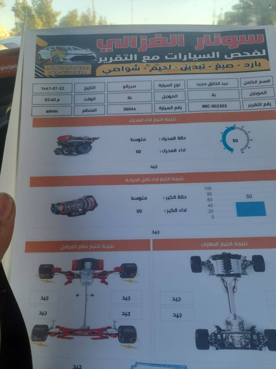 مكلف بل النشر سيراتو 2013 خليجي رصاصي سياره نضيفه مابيهه نقص سونار اليوم خذته السعر 108وبيهه مجال للاستفسار *********** مكان نجف النجف, العراق
