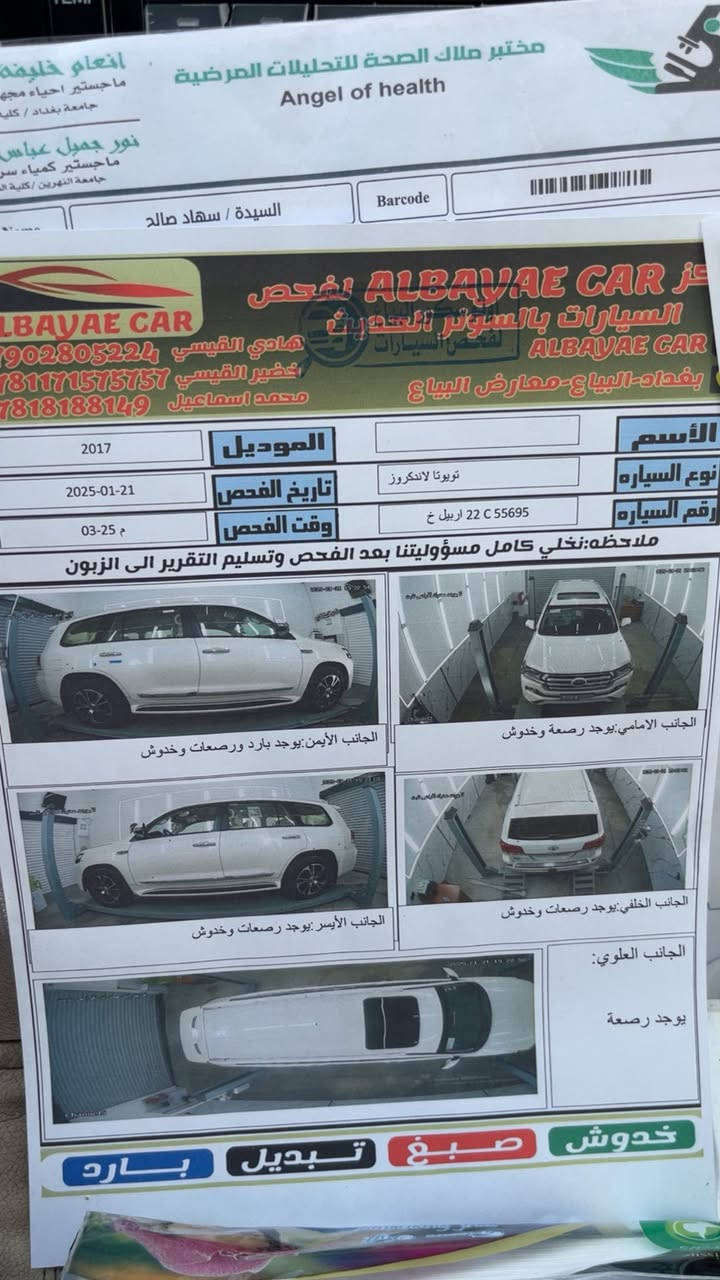 لاندكروز ٢٠١٧ وايت ادشن مكفوله ٦ سلندر رقم شمالي باسمي سياره نظيفه كولش ماشيه ١١٤ قابله للزياد*********** مكاني بغداد حي الخضراء٤٦٠٠٠ الف$
