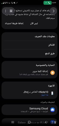 نوت 10 بلس • ظهر مكسور • بدون قلم