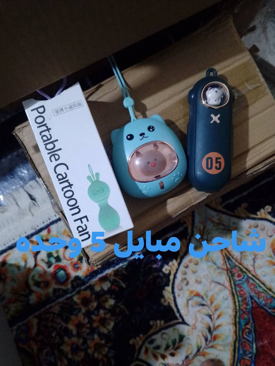 غراض كل جديد مامستخدم سعار بلاش


**إذا كنت صاحب هذا الإعلان وتريد حذفه لأي سبب، رجاءا أرسل رسالة إلى الدعم الفني**