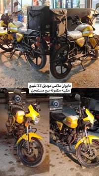 دراجة دايوان للبيع مديل 2022 اوراق اوصولي مكفولة من كلشي   السعر: مليو...