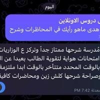 دورات تقوية • الكتروني • دفعة ٢٠٢٧