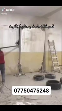 قطع وتثقيب كونكريت • فتحات مصاعد • تفليش مباني
