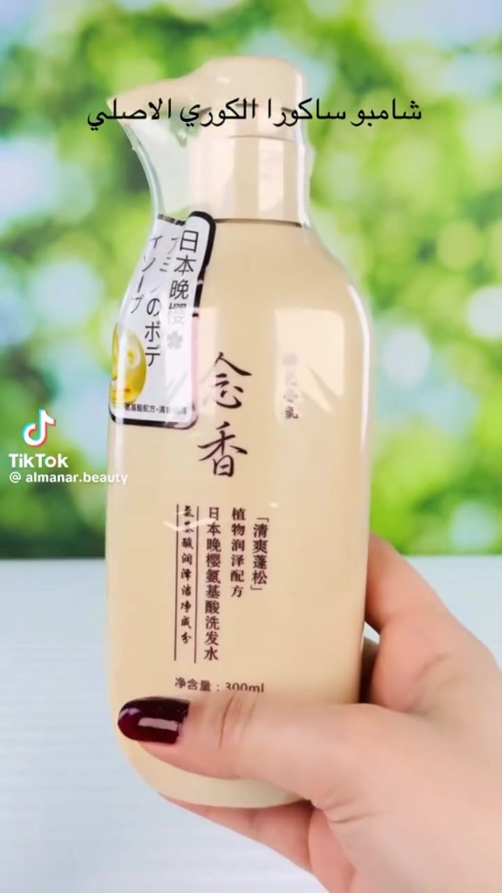 ✨ شعرچ يستاهل العنايه الملكيه ✨مع شامبو وبلسم ساكورا الياباني 🌸🇯🇵

نعومه… لمعه… وريحه تبقى تخبل 😍تركيبه يابانيه تغذي الشعر من الجذور للأطراف وتخليه أكثر حيوية وانسيابية ✨

🌸 يقلل التقصف والهيشان🌸 يمنح الشعر ترطيب ولمعة طبيعية🌸 مناسب للاستخدام اليومي🌸 ريحة الساكورا الهادية تدوم لفترة طويلة

دللي شعرچ وخليه يحچي عن جماله من أول غسلة 💖اطلبيه هسه وخلي العناية اليابانية توصل لبابچ 🌸
#بسمايه_مول
#اشارة


**إذا كنت صاحب هذا الإعلان وتريد حذفه لأي سبب، رجاءا أرسل رسالة إلى الدعم الفني**