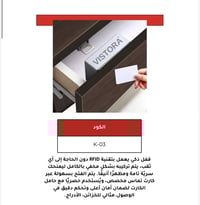 مجموعة متنوعة من الأقفال الكترونيه لتناسب مختلف الاستخداما VISTORA COM...